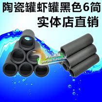 Crown ceramic jar shrimp jar Black 6 Jane