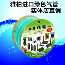 Yabo imported green air pipe 1 m