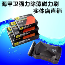 Sea armor guard fish tank aquarium powerful algae removal magnetic brush with scraper cleaning tool glass wipe fish tank cleaning brush