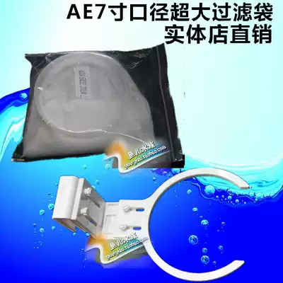 AE 7 inch diameter super large filter bag filter bag holder is large enough and not easy to block long replacement cycle
