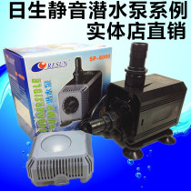 Sun-born silent submersible pump SP-500 600 800 980 small fish tank water pump
