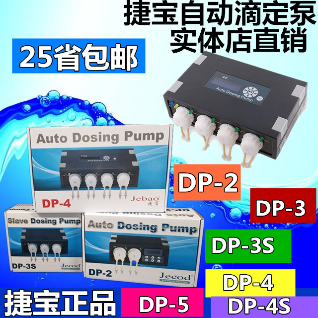 Jeppel Titration Pump DP2 DP2 DP3 DP4 DP5 DP5 Seawater Fish Tank Titration Pump Extended Pump Micro Peristaltic Pump