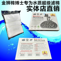 The physical super filter cotton developed by Dr Golden Lion Cotton specifically for water quality filtration is exactly like wool fine