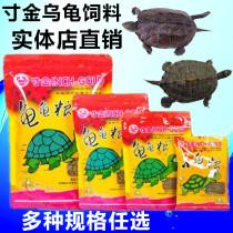 Inch golden tortoise grain small turtle feed Brazilian tortoise tortoise tortoise turtle food turtle feed grass turtle calcium turtle food turtle feed grass turtle calcium turtle food