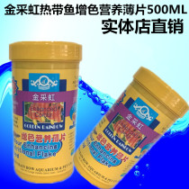 Golden Caihong Color-enhanced Nutritional Thin Foods Blood Parrot