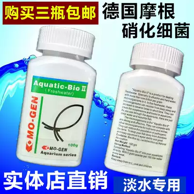 German MORGAN MO-GEN NITRIFIED bacterial dry powder FOR fresh WATER 100G