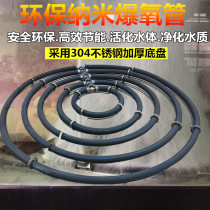 Fish pond Koi fish pond explosive oxygen strip oxygen plate bubble strip air stone aeration tube