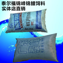 Telford Jinfeng Koi feed 20KG pond fish feed particles No 0 No 1 No 2 No 3 material