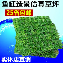 Fish tank landscape aquarium decoration aquarium landscape fish tank decoration simulation lawn