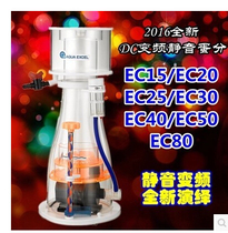 AE DC variable frequency adjustable speed mute egg split AE-EC15 EC20 EC25 EC30 EC40 EC50 EC80