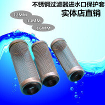 Stainless steel filter inlet protective sleeve filter sleeve crystal shrimp Tank Aquarium Special