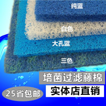 Fish pond filter rattan filter cotton thick line cotton super cultivation cotton biochemical cotton Teng cotton filter material Biochemical mesh blanket
