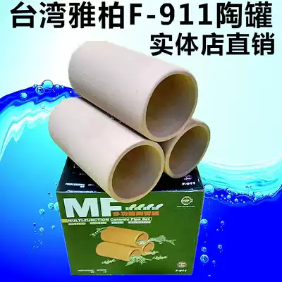 Taiwan Yabo F-911 pottery tank fish tank Ceramic snapper tank Extra large