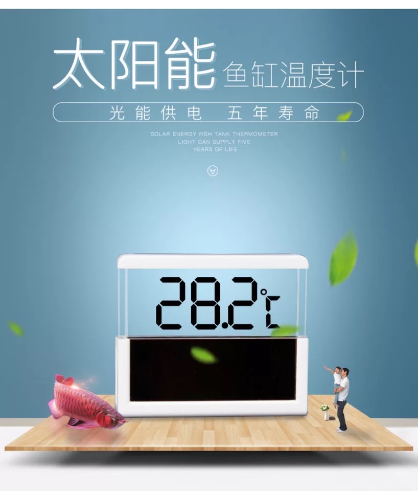 Solar thermometer fish tank aquarium light energy thermometer high precision LED cylinder sticker temperature meter