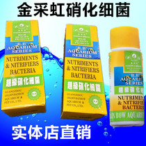 Jinzahong Nitrifying Bacteria 125 ml