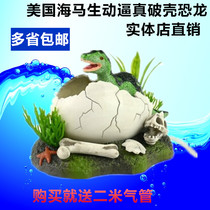 American hippocampus vivid and lifelike dinosaur (need to connect air pump) fish tank landscape time limit