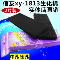 Xinyou xy-1813 fish tank biochemical filter pore 2 pieces