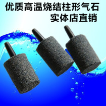 High-quality high-temperature sintered cylindrical gas Stone oxygen-added gas bubble