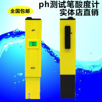 ph meter ph test pen ph meter ph tester ph meter acid-base fish tank aquarium