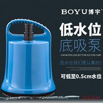Boyu fish tank Bottom suction pump silent low water level submersible pump turtle cylinder filter to change the water pump
