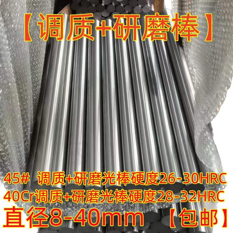 Conditioning Rod 40Cr 45# Steel Conditioning Photospheric Pole Grinding Rod Walking Machine Rod Steel