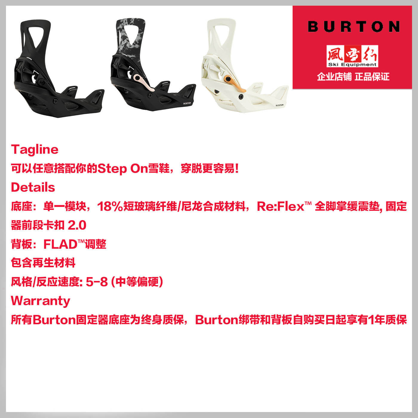 W22 Burton Burton Women's Step On fixer New Versatile Synchronized Sliding Veneer Slip