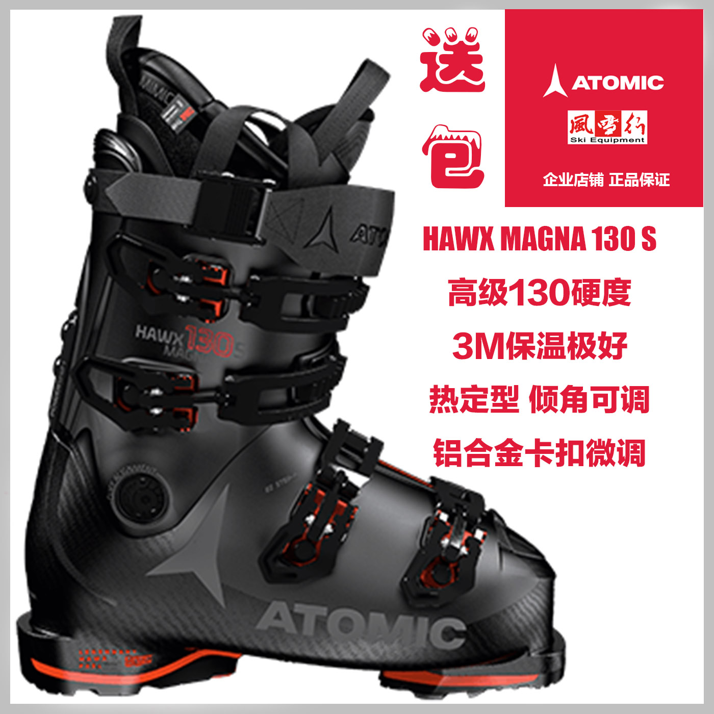 ATOMIC Snowshoes Atrust Mike Superior Ski Shoes HAWX MAGNA 130 S GW Men's Snowstorm Row
