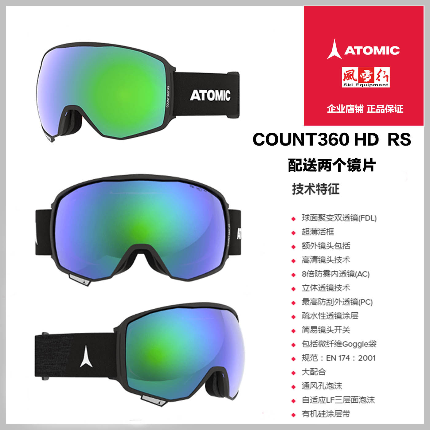 ATOMIC Atrust Mike Ski Goggles can be changed for lenses race with COUNT 360 ° HD RS