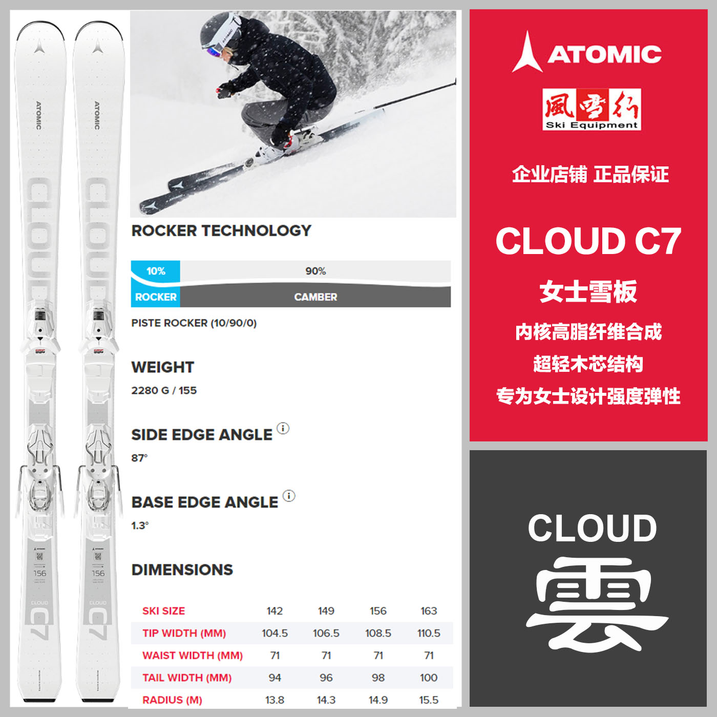 ATOMIC Atrust Mike Snowboard CLOUD 7 Women's Twin Board Intermediate All-round Snowboard Snowstorm