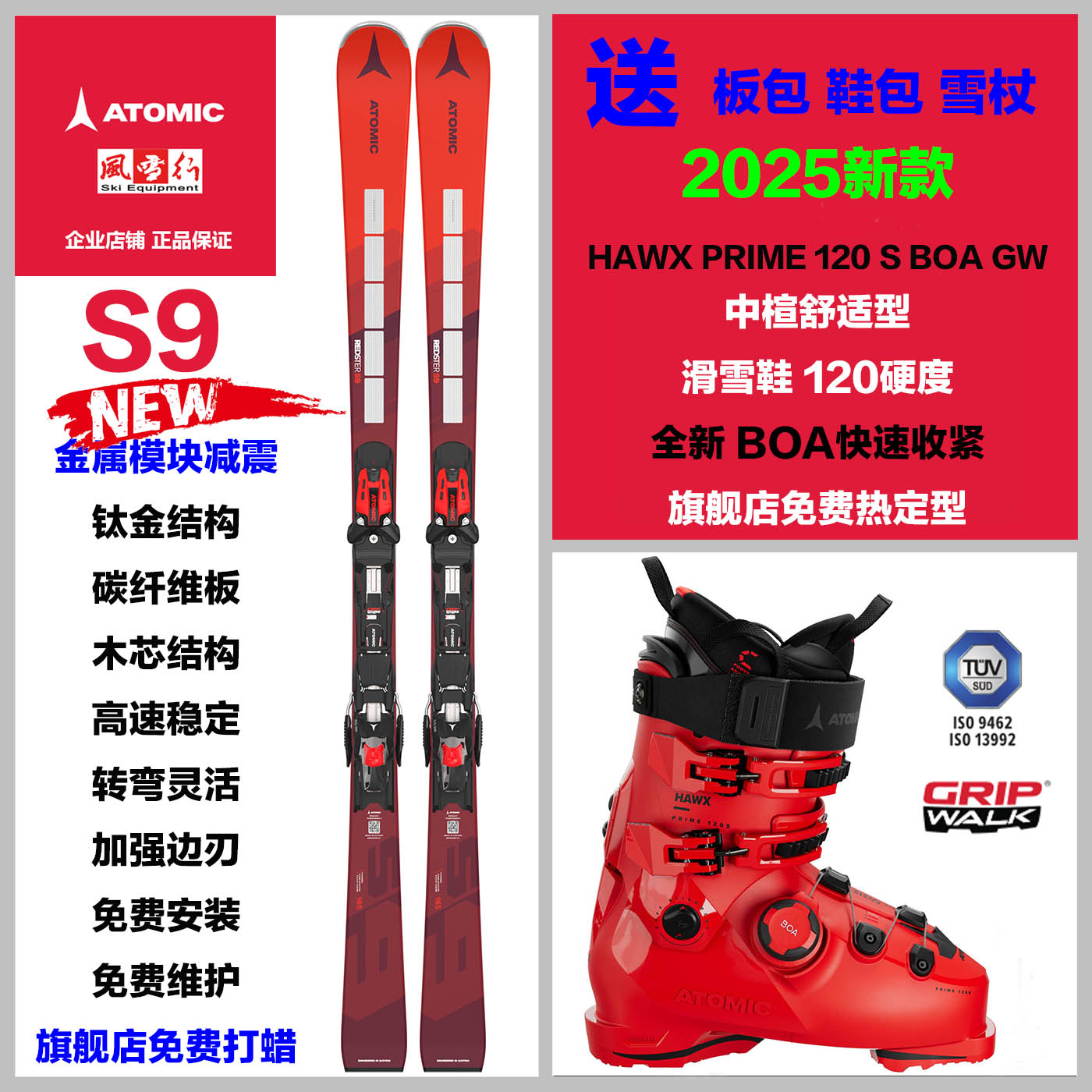 ATOMIC 25 S9 スノーボード ダブルボード コンペティション スラローム S9i X12GW スノーボード付き