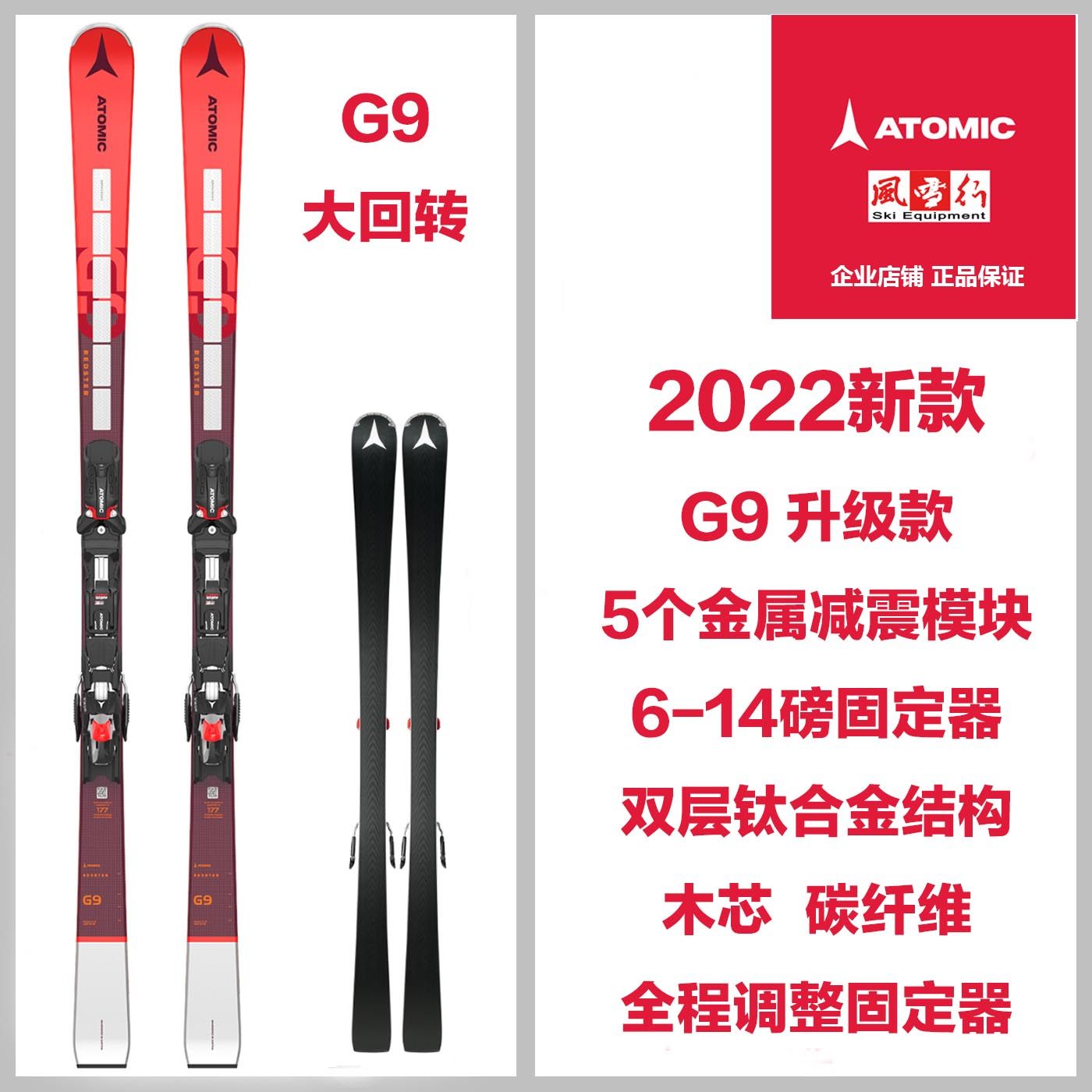 ATOMIC Atrust Mike G9 Giant Slalom Racing Competition With Snowboard X16 Fixer Outdoor Skateboard