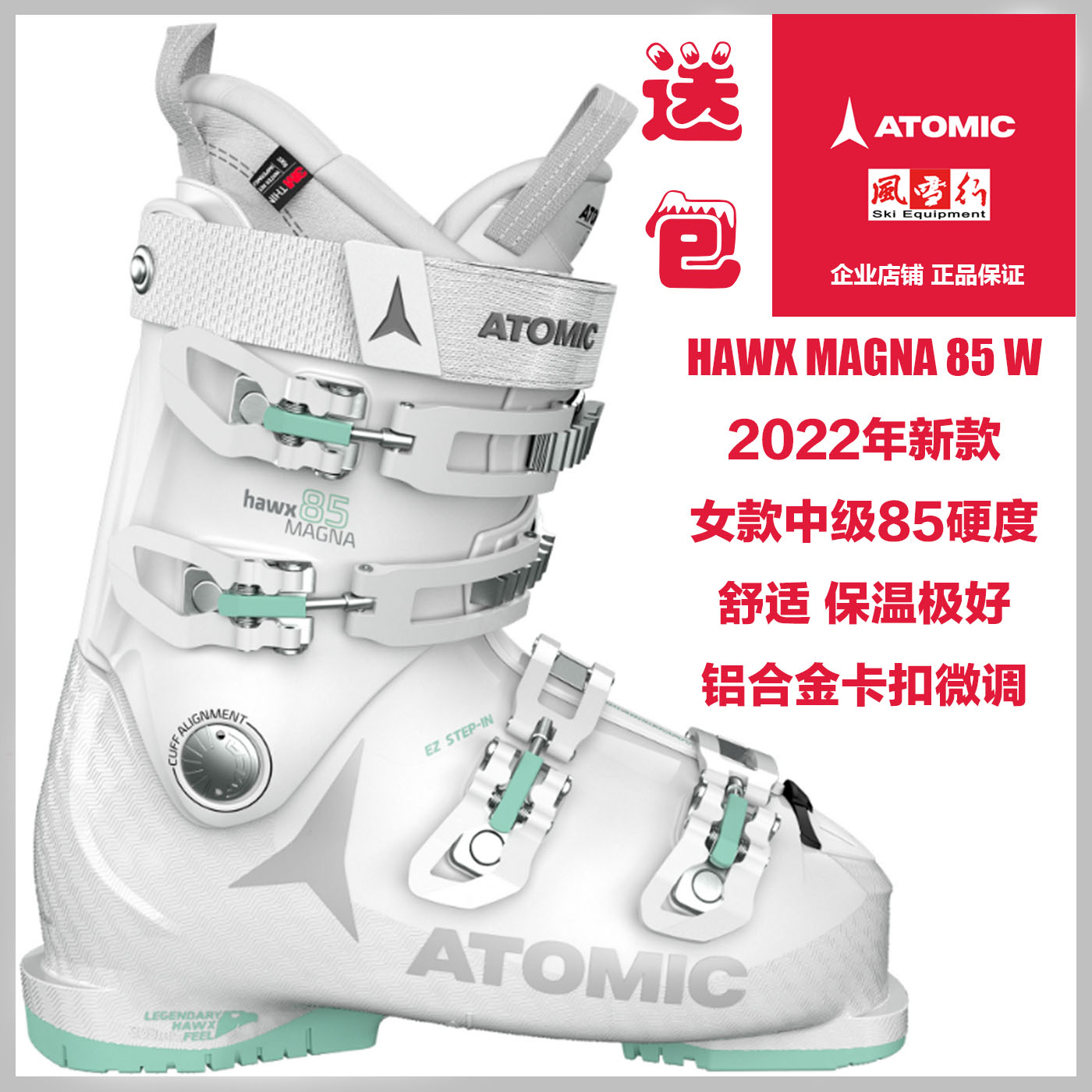 ATOMIC snow shoes alpine ski shoes women's length last type comfort HAWX MAGNA 75 85 Hardness Snowstorm