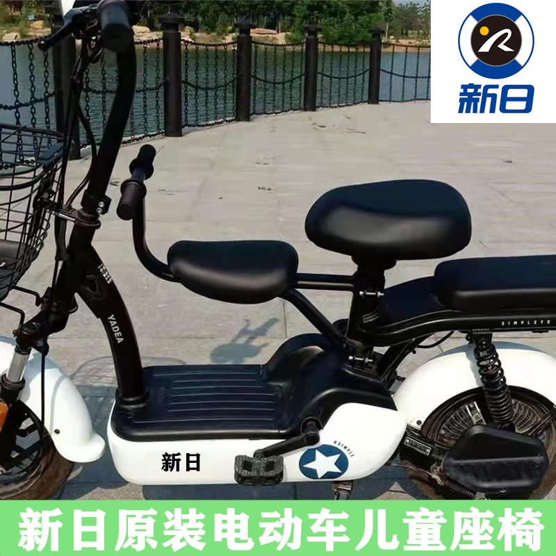 Yadi Aima Easy integrated pedal electric bottle bike front child seat baby safe baby sitting-Taobao