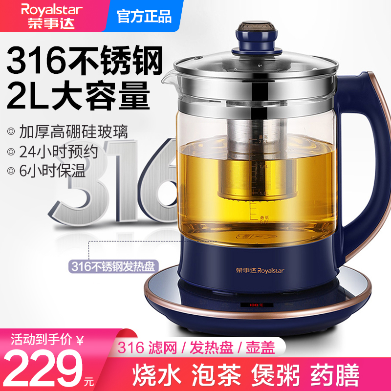 Rongshida health pot household 316 stainless steel 2L large capacity timing insulation constant temperature official flagship store