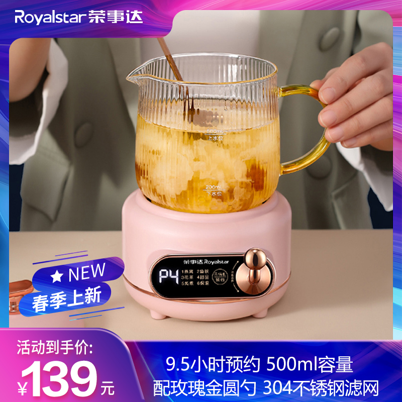 Rongshida electric heating cup small mini portable one-person office insulation boiling water cup glass constant temperature electric stew cup