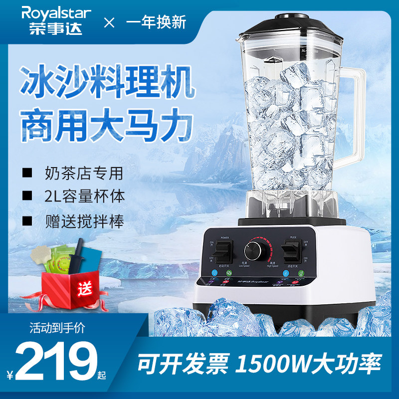 Jung Affair Da Ice Sand Machine High-powered Milk Tea Shop With Ice-Breaking Ice Breaker Commercial Fully Automatic Ice Sand Machine Juice Breaking