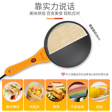 49元包邮  荣事达RK-B601薄饼机