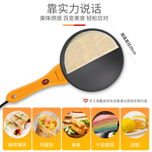 49元包邮  荣事达RK-B601薄饼机