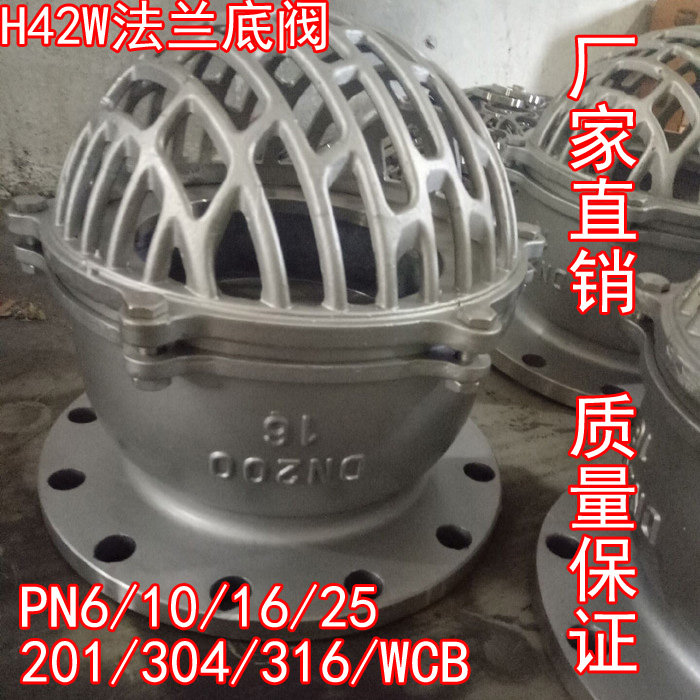 Stainless steel cast steel bottom valve H42W-16P flange bottom valve factory direct sales DN5065100125300400500