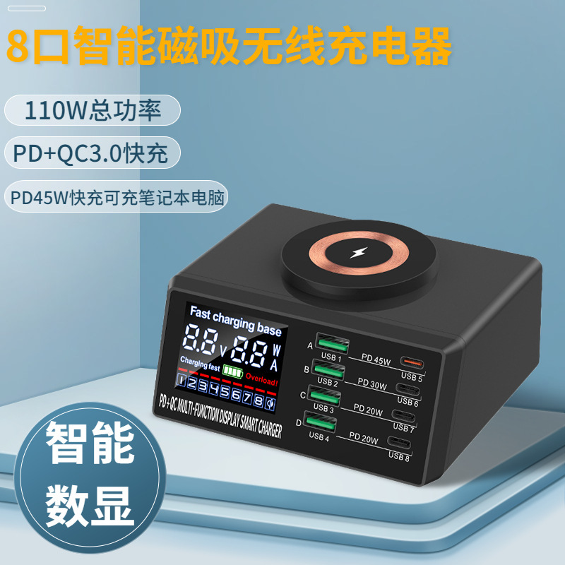 110W Multifunctional Pd45W Rechargeable Laptop Magsafe All-In-One Magnetic Wireless Charger Multi-Port USB Charger Dual-Port Fast Charging Qc3.0 Suitable for Huawei and Apple Smartphones