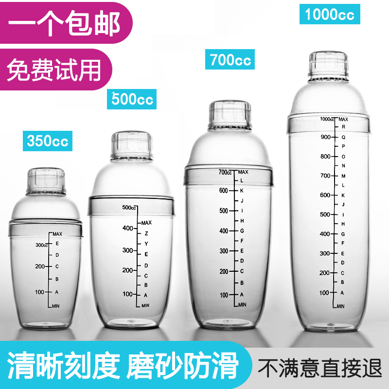 Snowk Jug Milk Tea Shop Special Hand Shaker Cup 700ml Rocking Cup Winemaker Suit With Scale Thickening Transparent