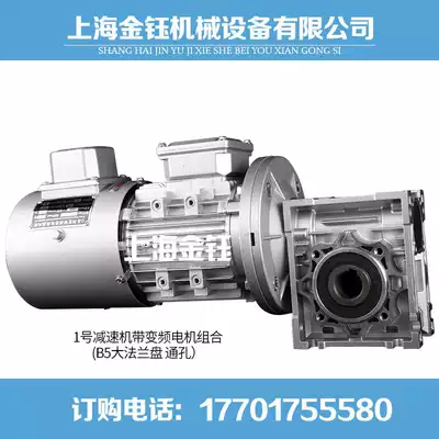 NMRV reducer with variable frequency motor combination reducer Turbo Worm reducer RV Reducer