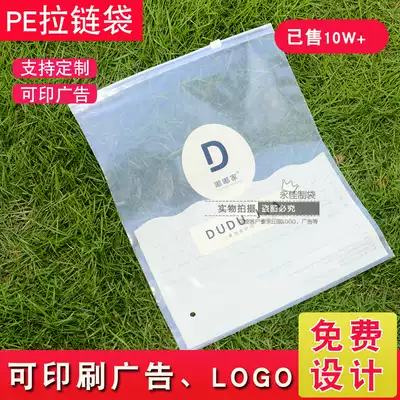 Custom zipper bag PE transparent zipper bag self-sealing bag frosted bag custom-made clothing bag custom factory direct sales