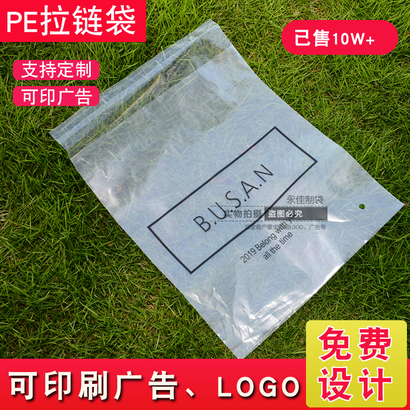 Customized zipper bag PE transparent zipper bag Self - sealed bag worn bag custom clothing bag manufacturer direct sales