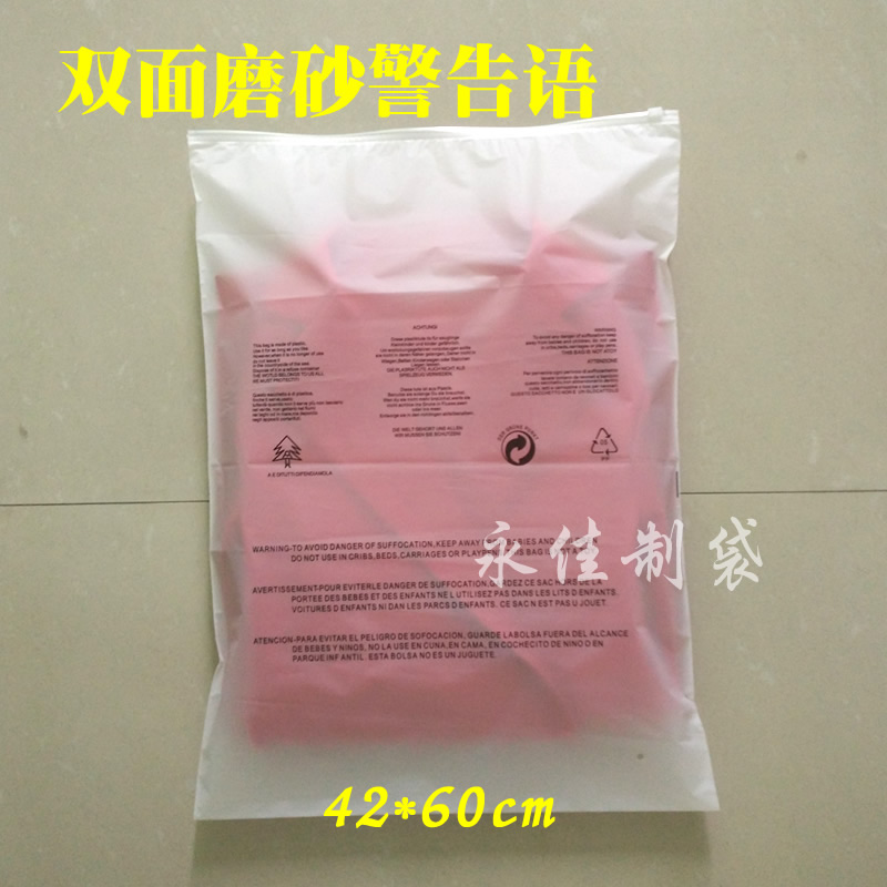 4560 new double-sided frosted zipper bag warning words environmental protection standard zipper bag clothing packaging ziplock bag 16 silk thick