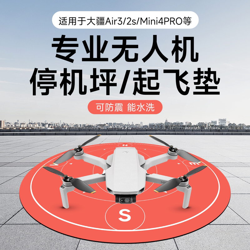 Universal Drone Landing Pads Available in Multiple Colors Universal Drone Landing Pads Available in Multiple Colors