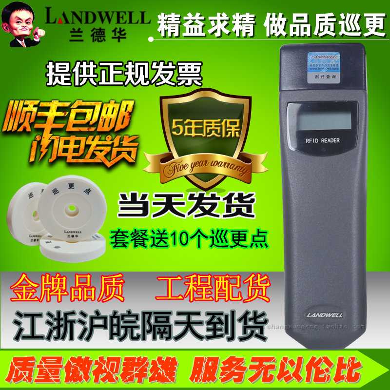 Landward Patrol Rod L-3000EF Explosion Proof Patrol Inspector Real-time Online Patrol Dot Patrol System