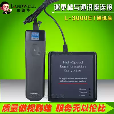 LAND Wah L-3000ET Patrol Communication Station 3000EF123 Data Collector Patrol Communication Block