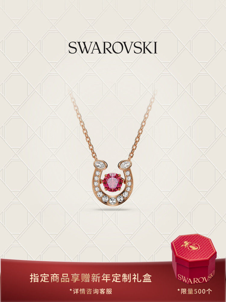 [New Product]Swarovski Symbolica Horse Shoe Necklace and Bracelet in Red for Good Luck, Gift for the Year of Birth