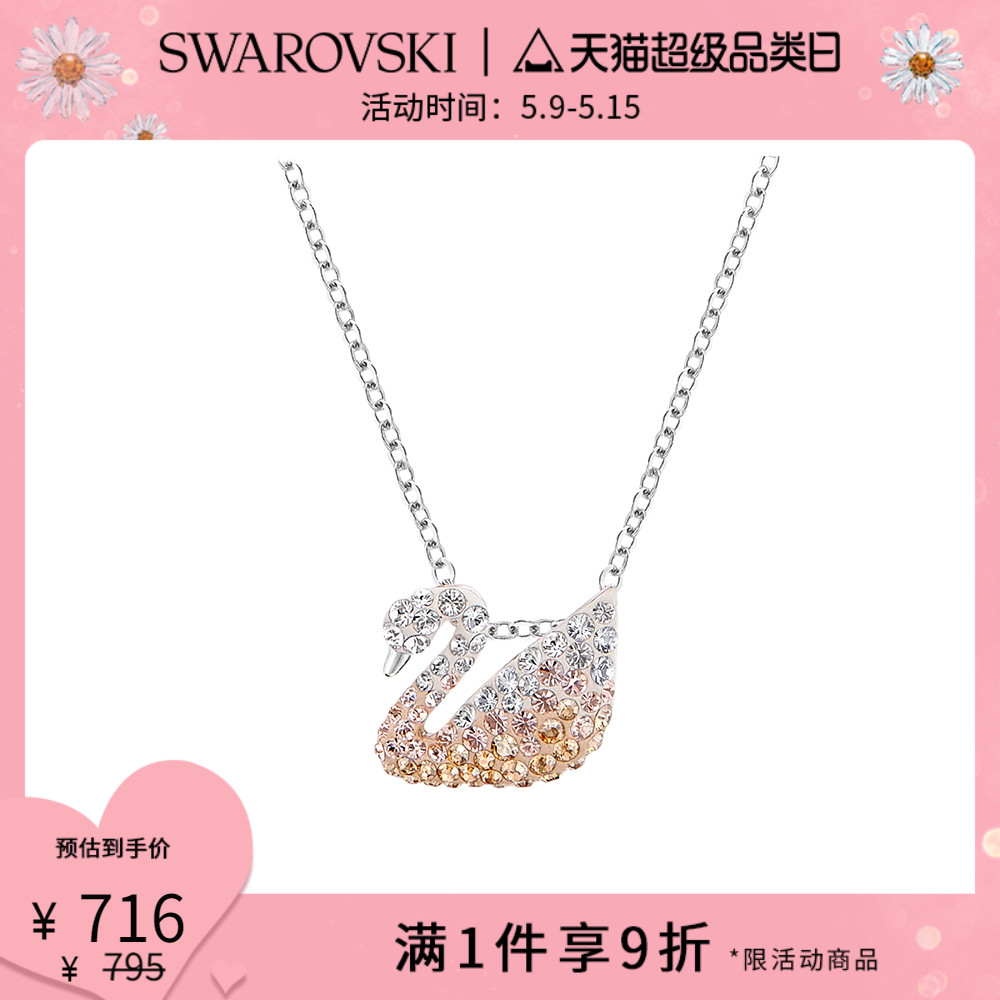 Schwaroshige asymptotic colour swan (small) ICONIC SWAN Brief about female necklace 520 Gift